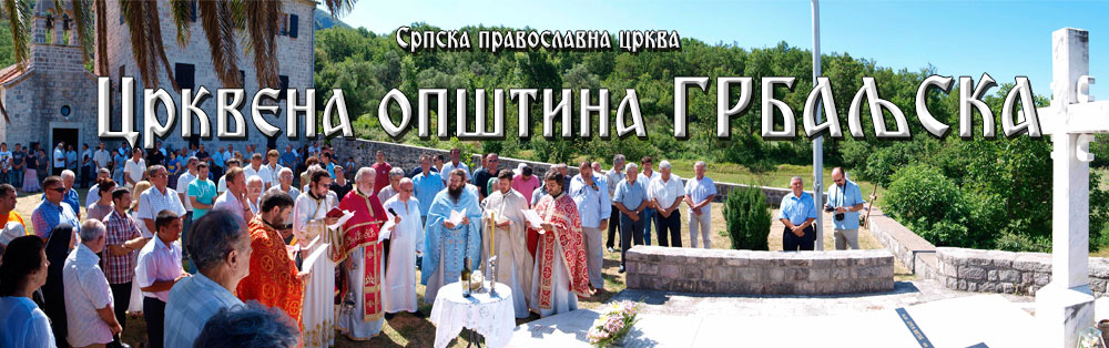 Српска православна црква: Црквена општина ГРБАЉСКА